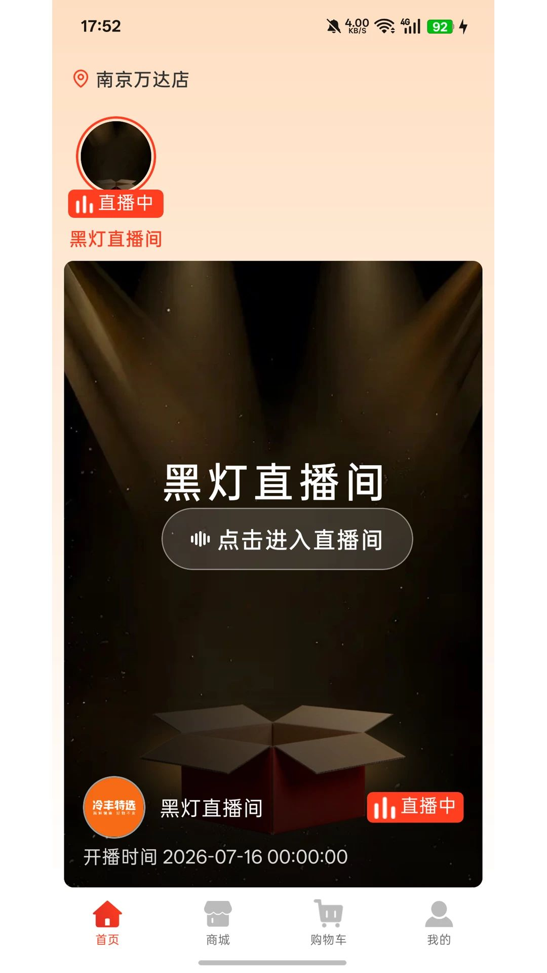 冷丰