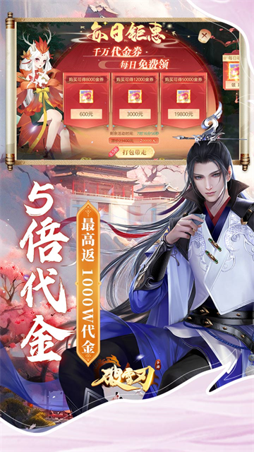 破雪刃