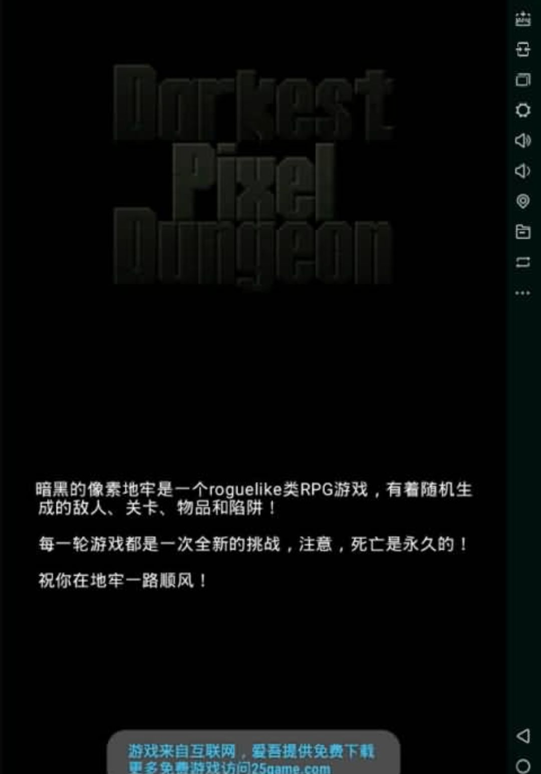 Xun’s Pixel Dungeon