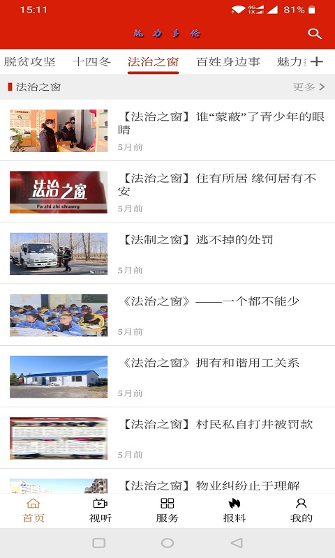 截图1