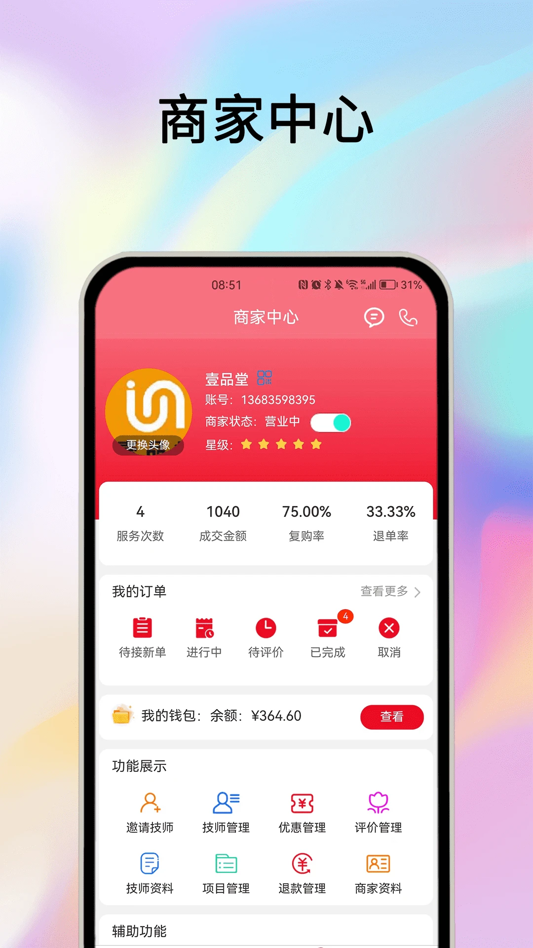 截图1