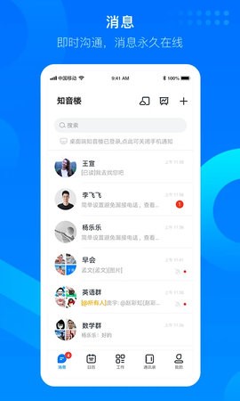知音楼