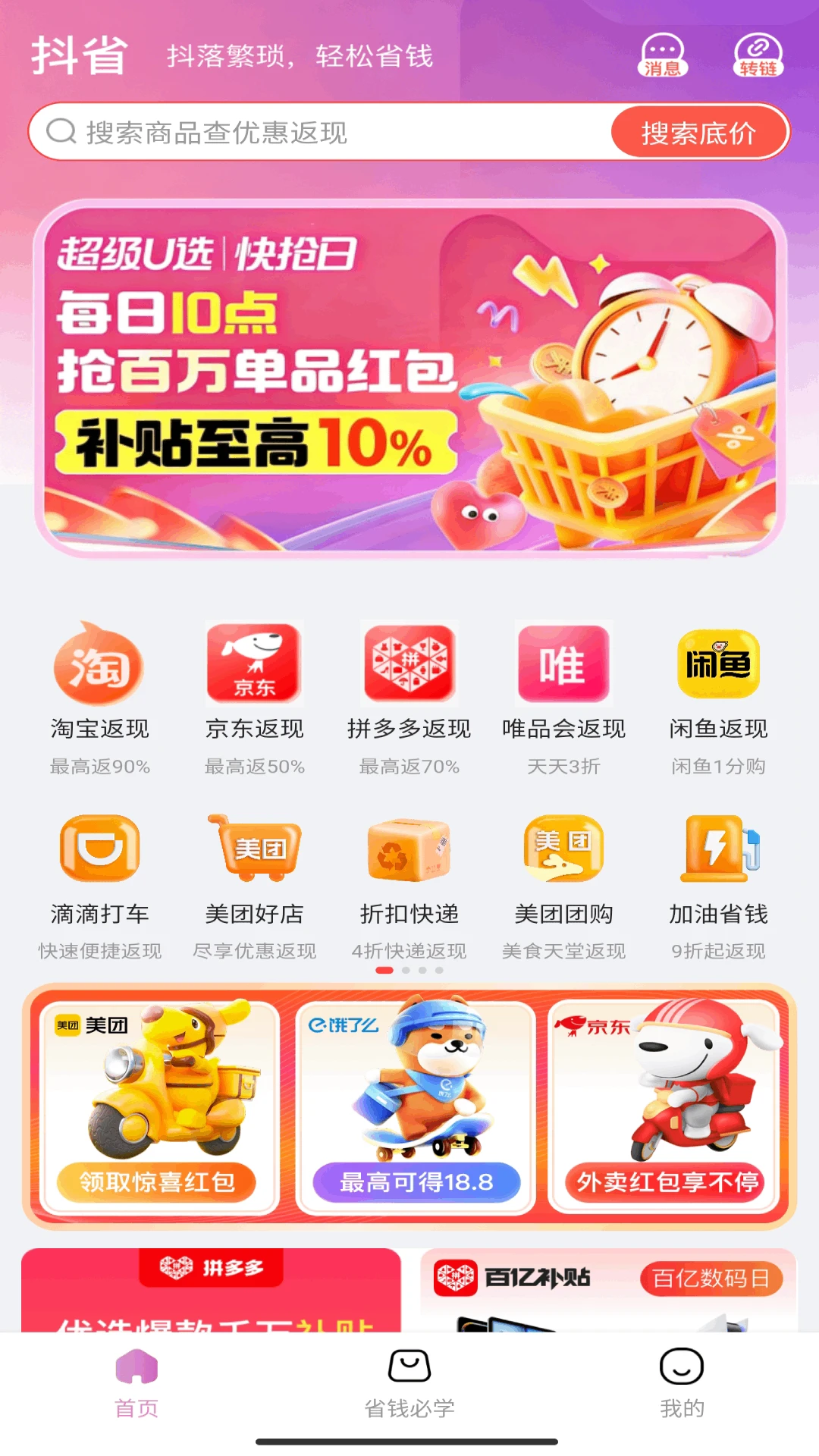 抖省