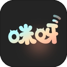 咪呀