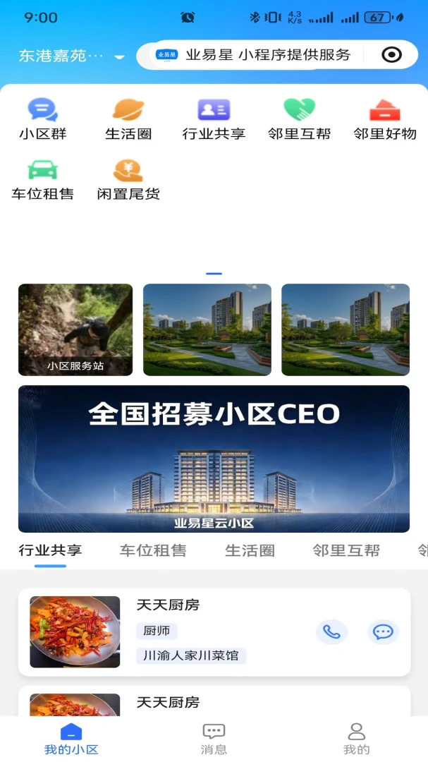 截图1