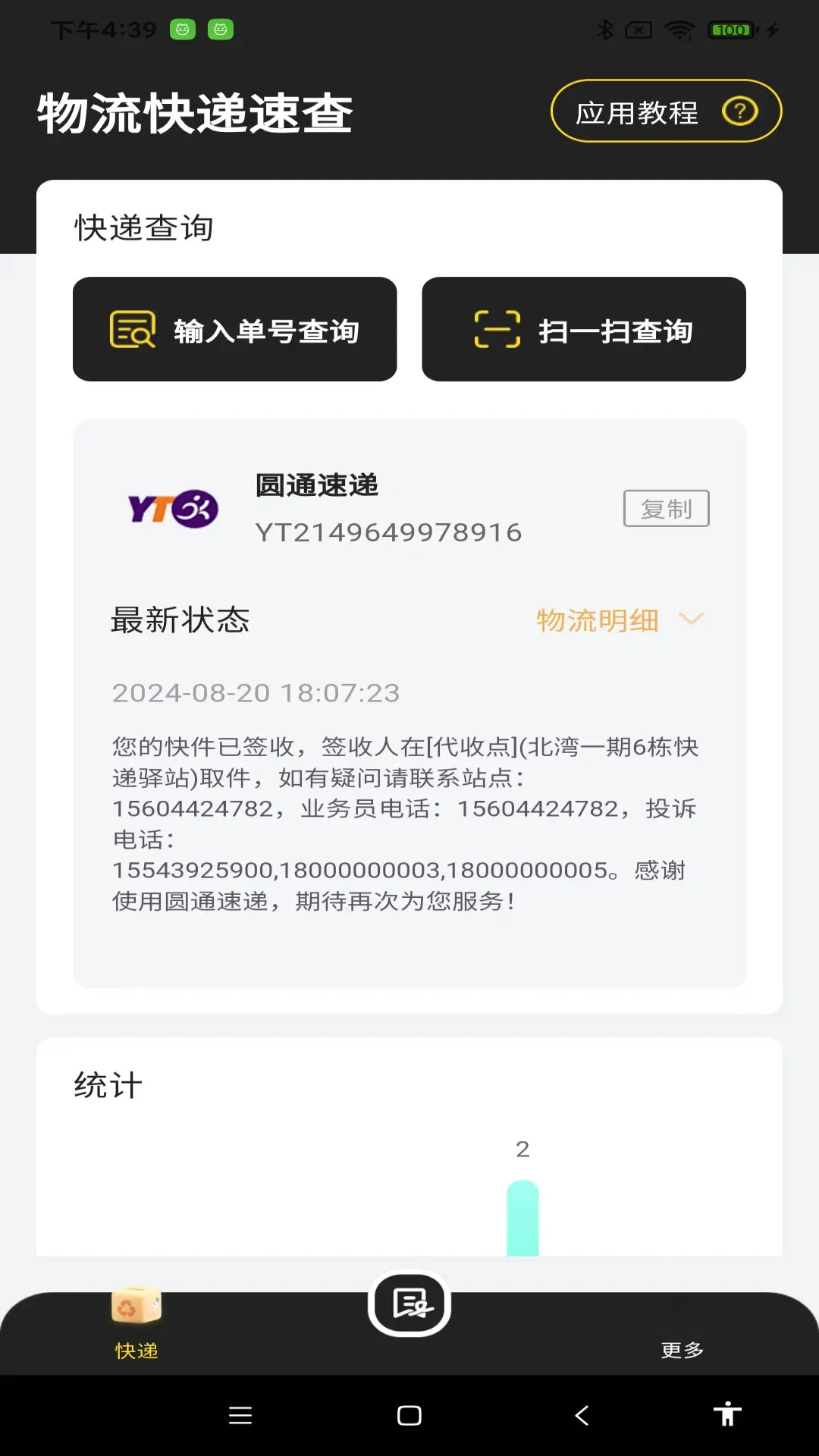 截图1