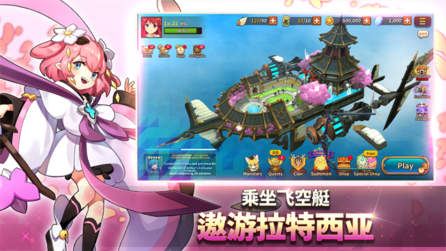 Monster Super League安装器