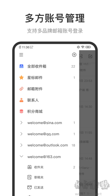 新浪邮箱