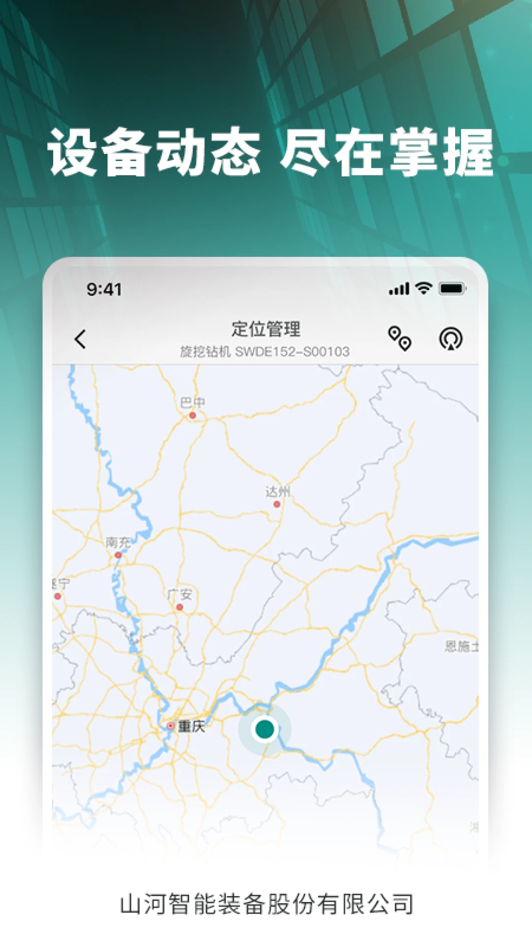 山河祥云