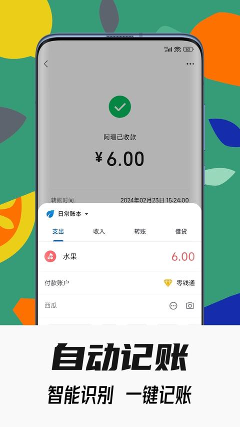 截图1
