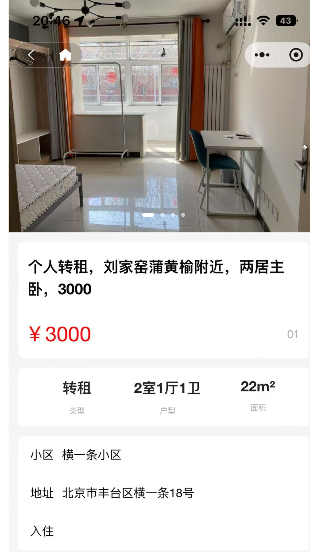 截图1