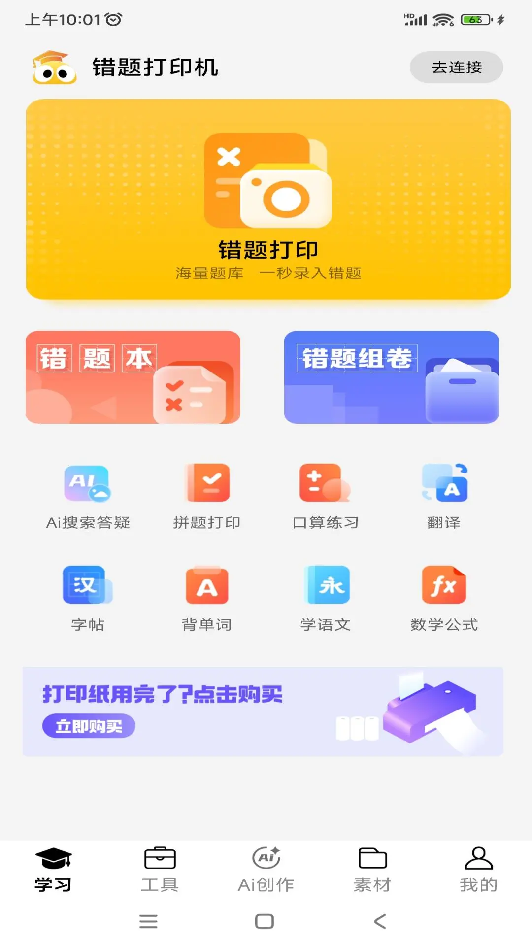 截图1