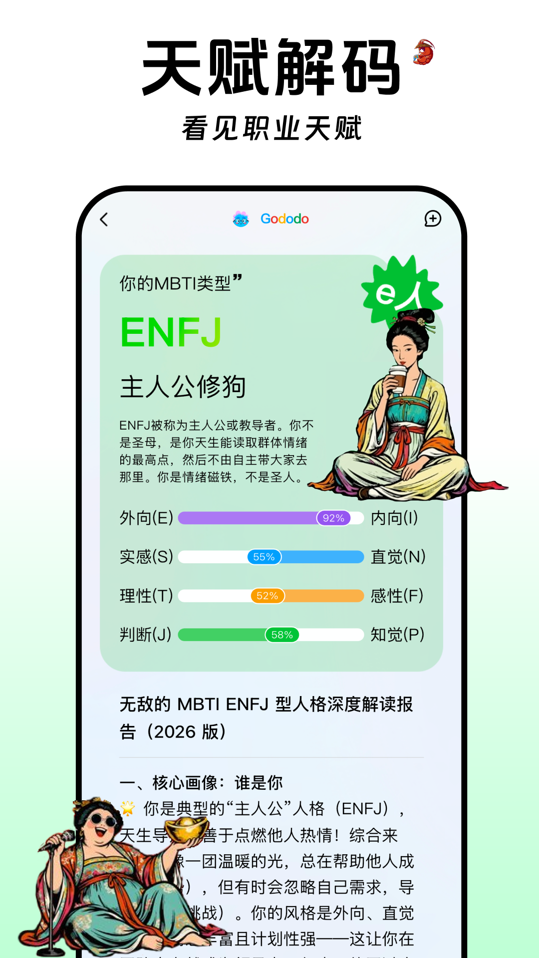 谷多多