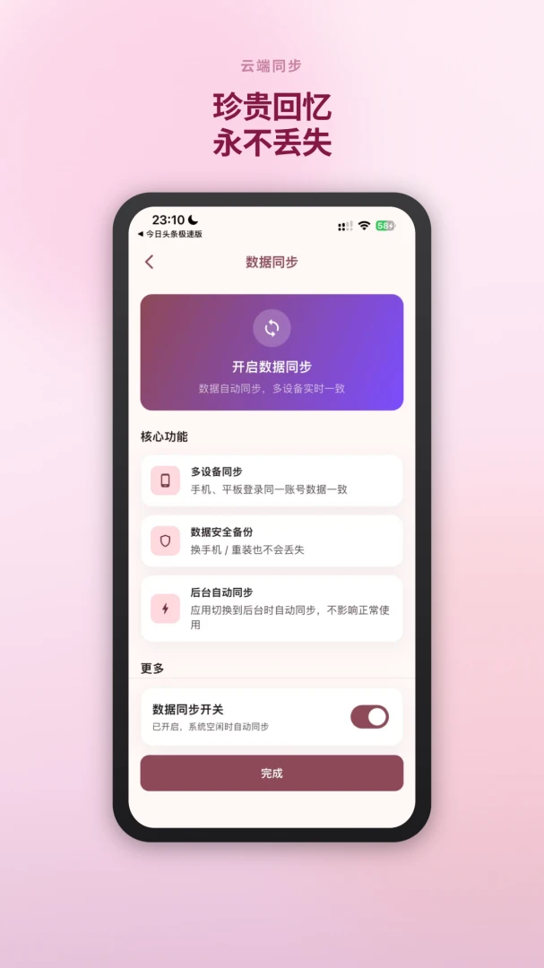 暖时光
