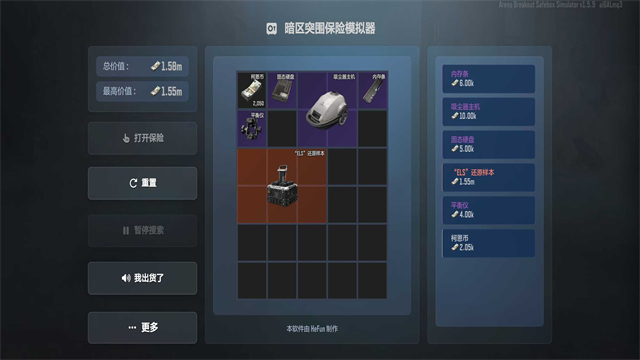 暗区保险模拟(排行榜焕新)