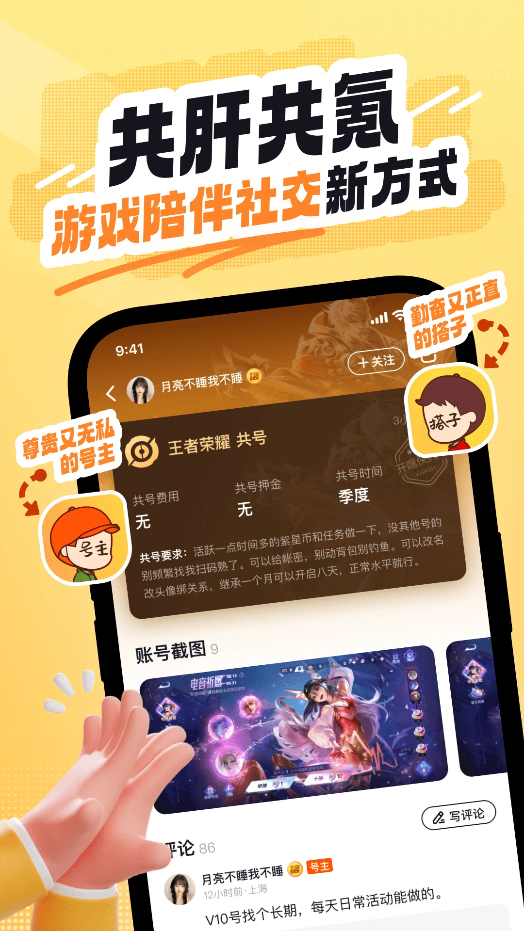 开嘿侠