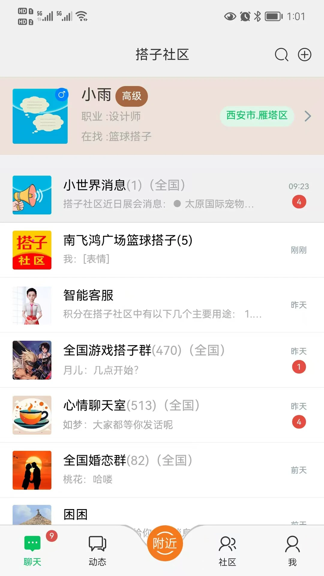 截图1