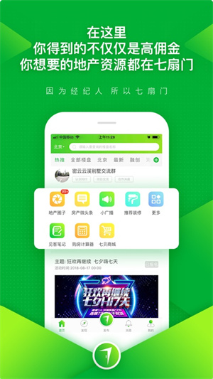 七扇门