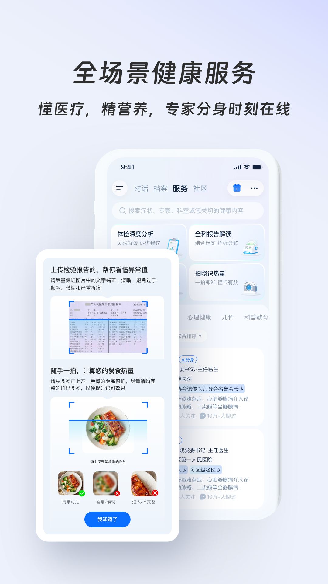 好伴AI