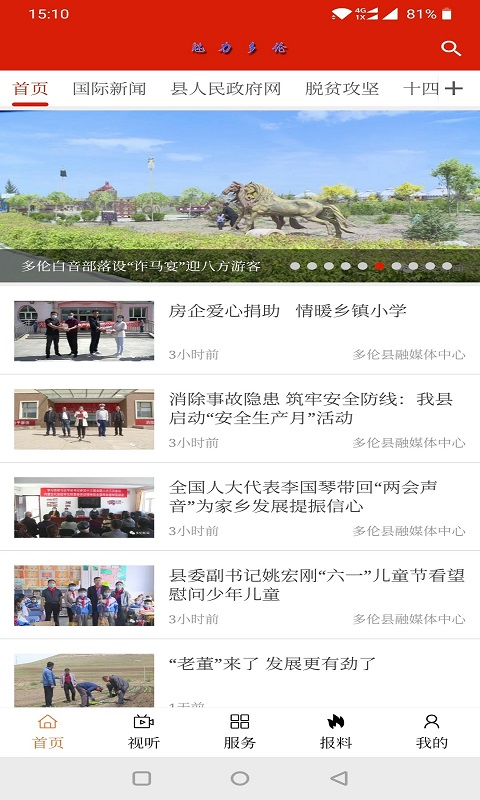 截图1