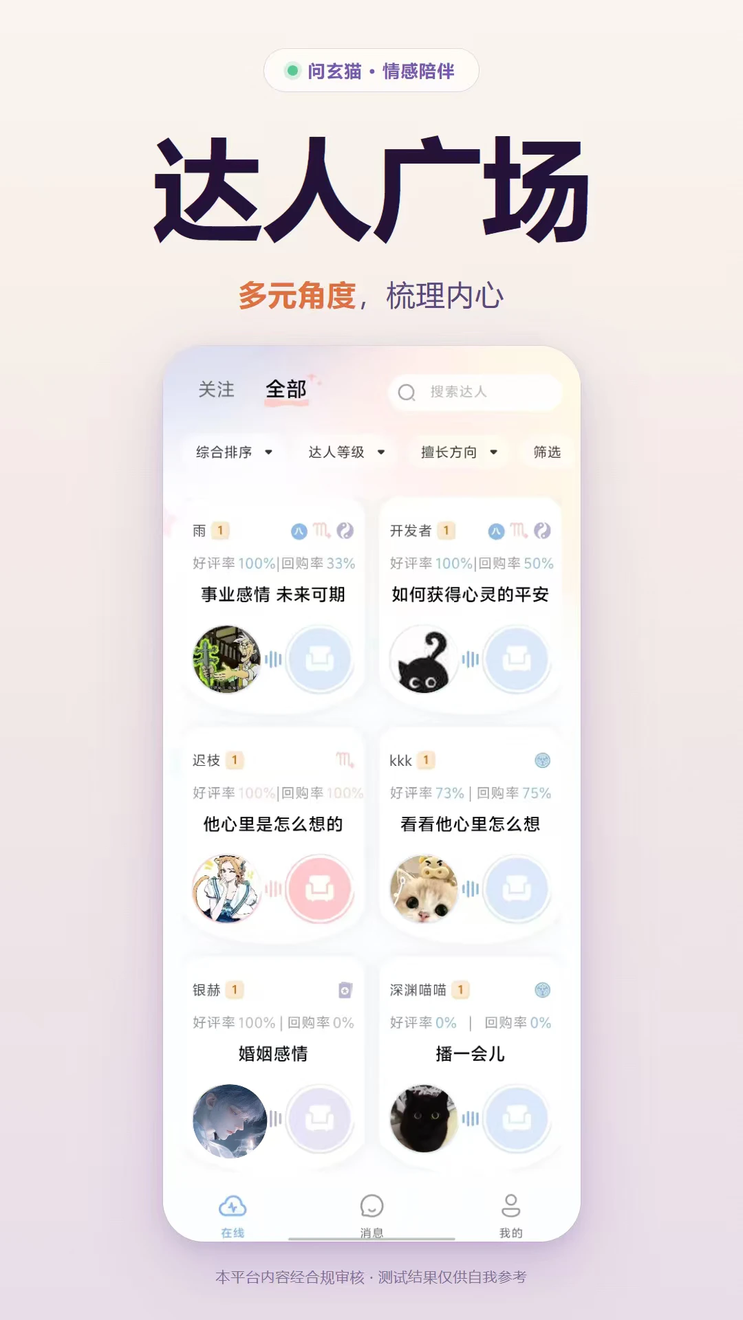 问玄猫