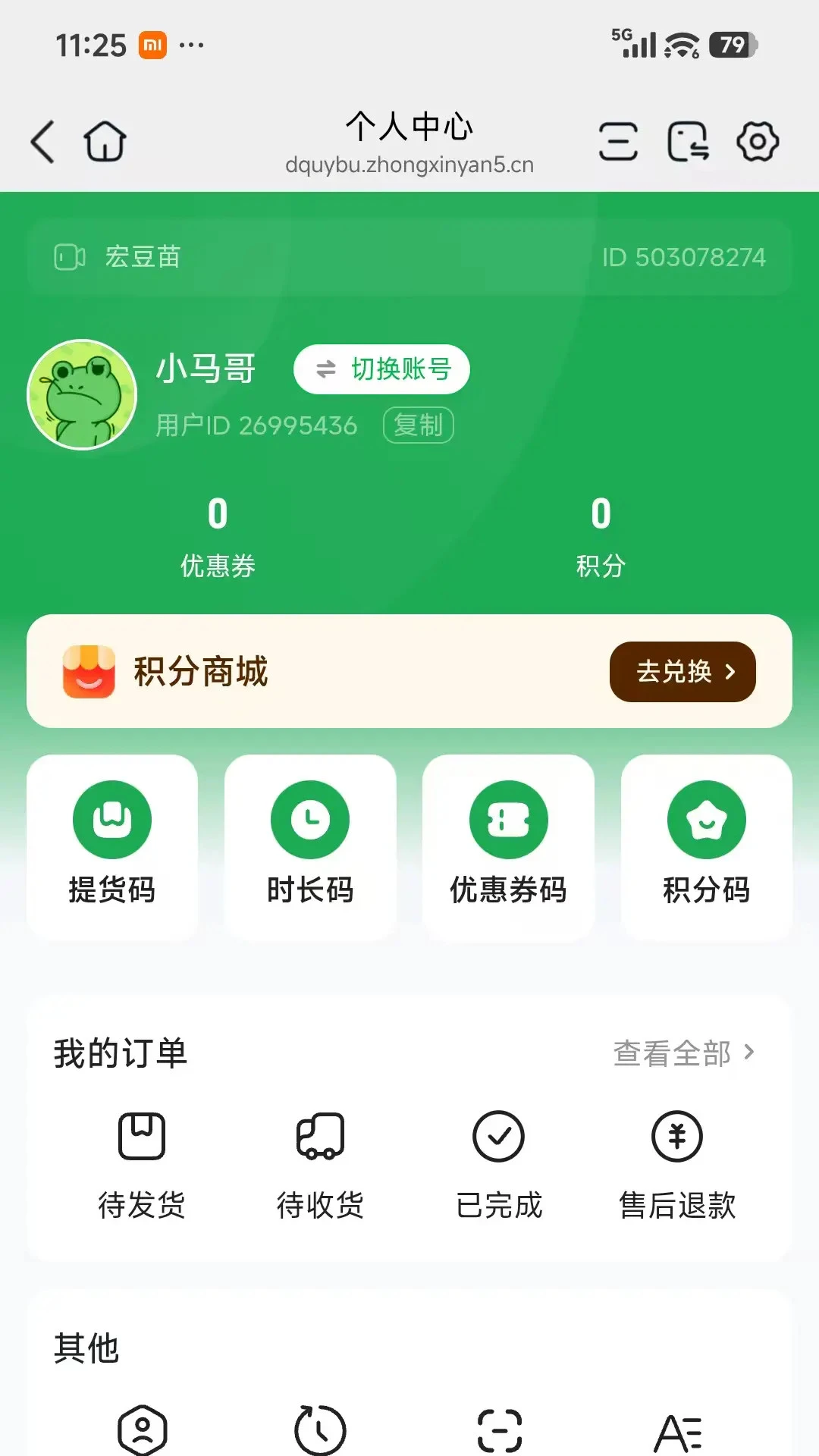 截图1