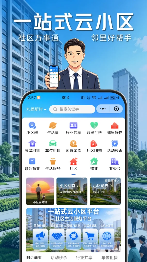 业易星