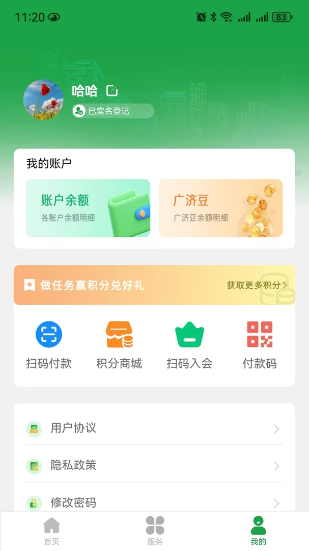 截图1