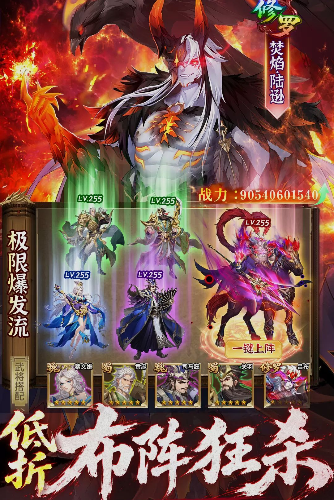 乱点三国