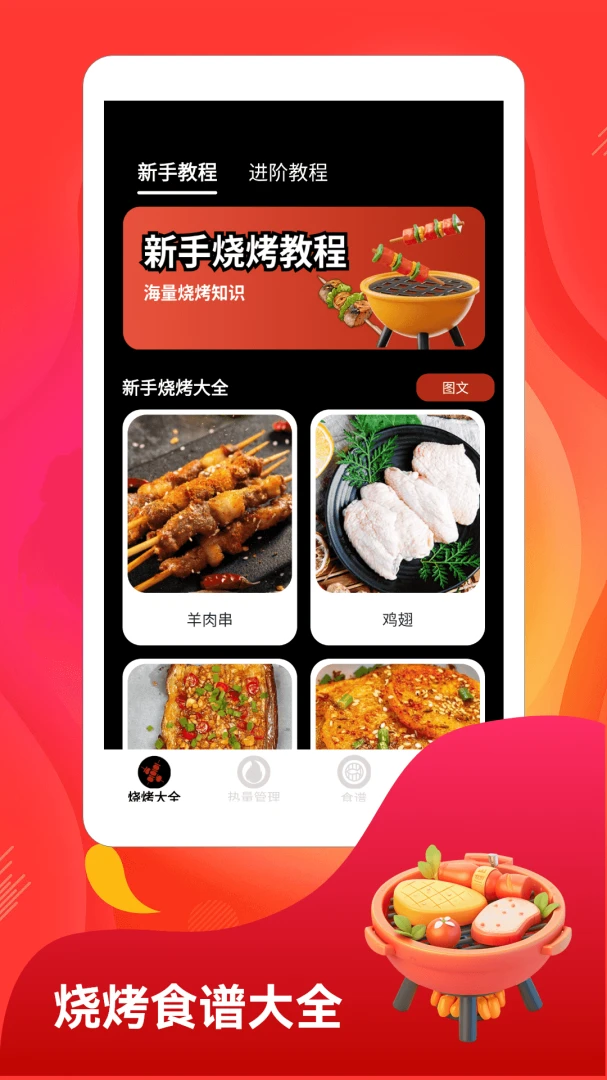 捞了