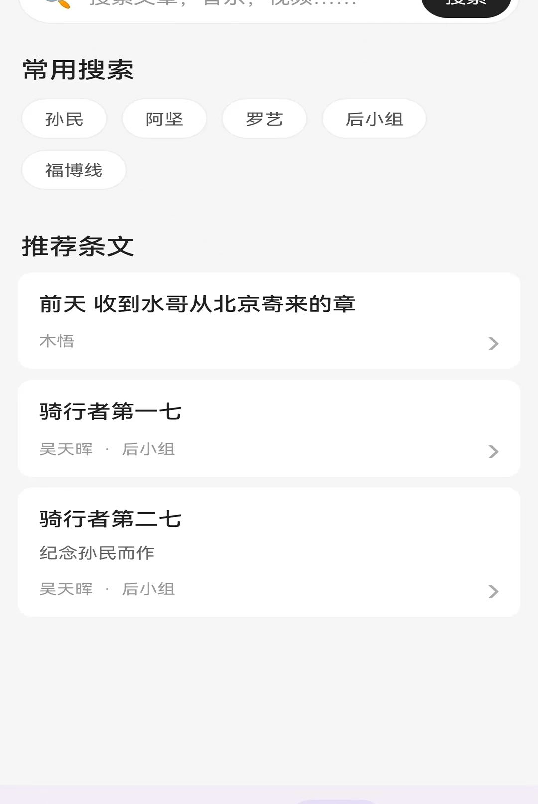 后小组