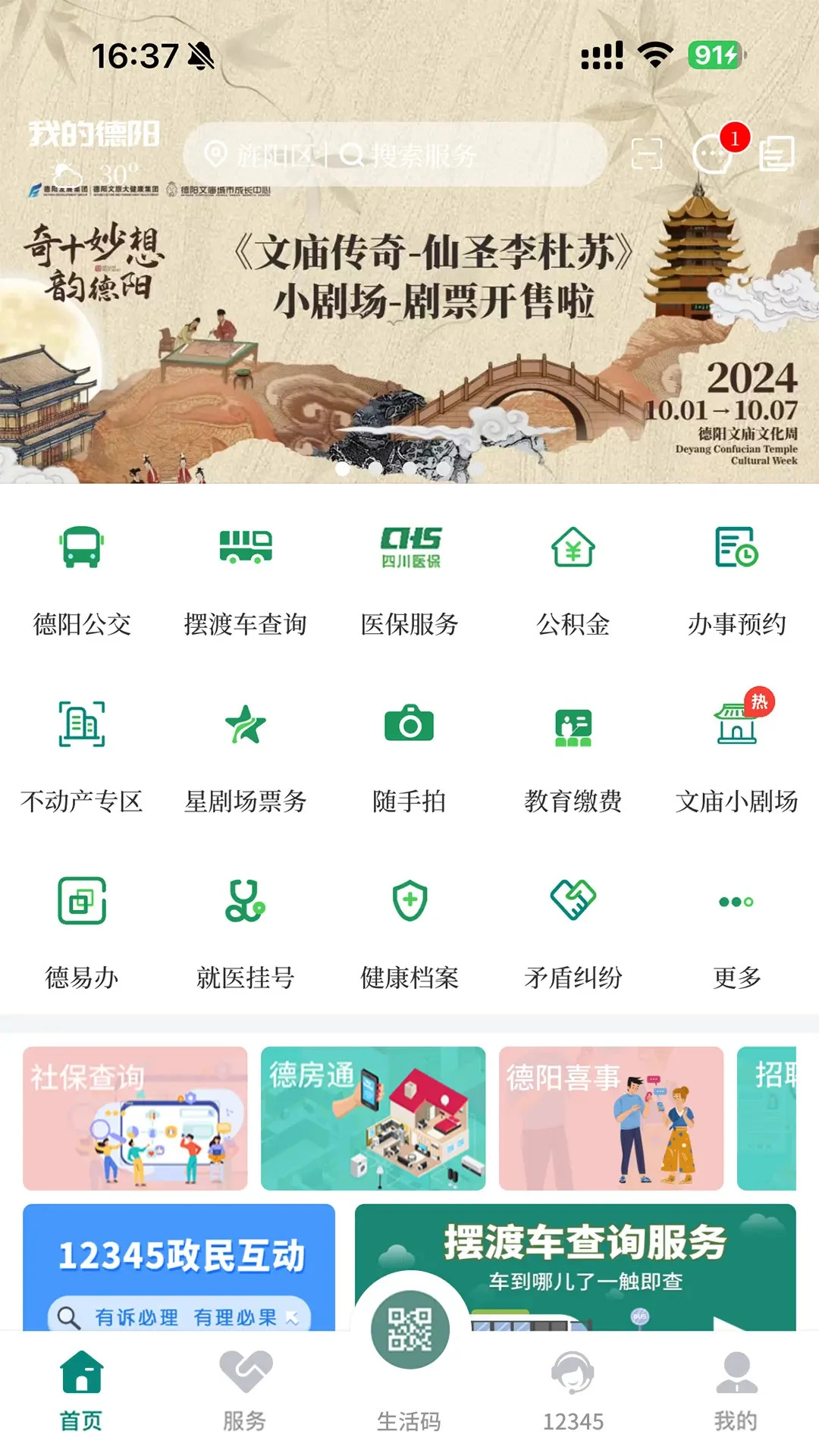 截图1
