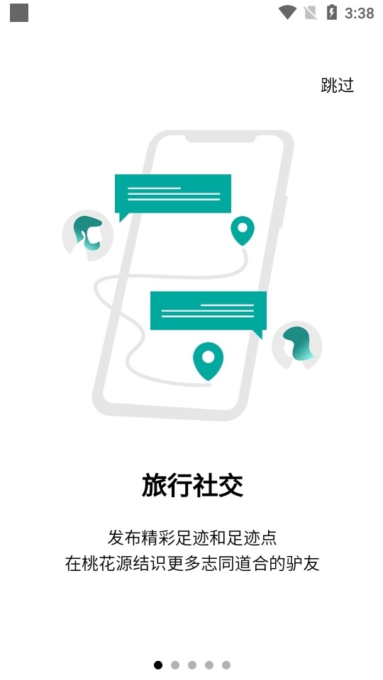 桃花源