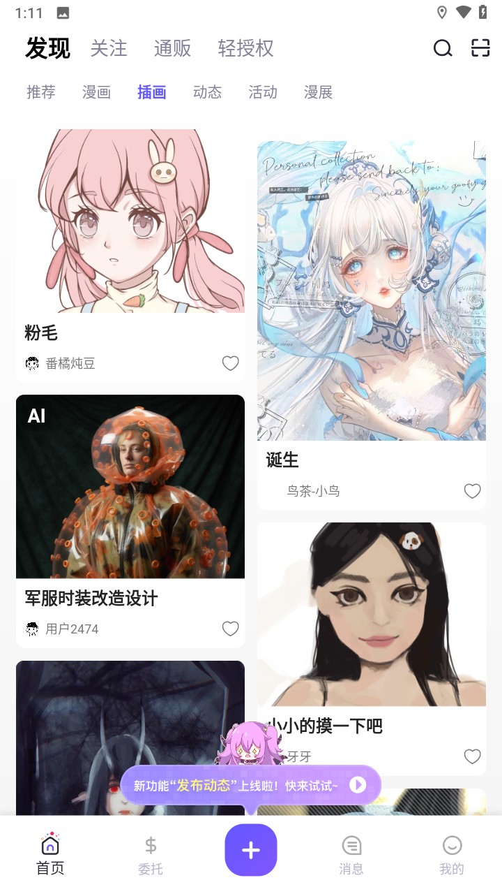 截图1