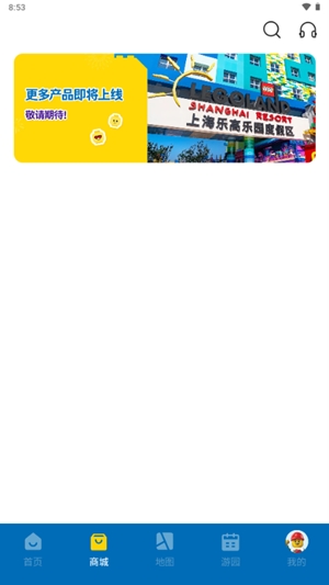 上海乐高乐园度假区
