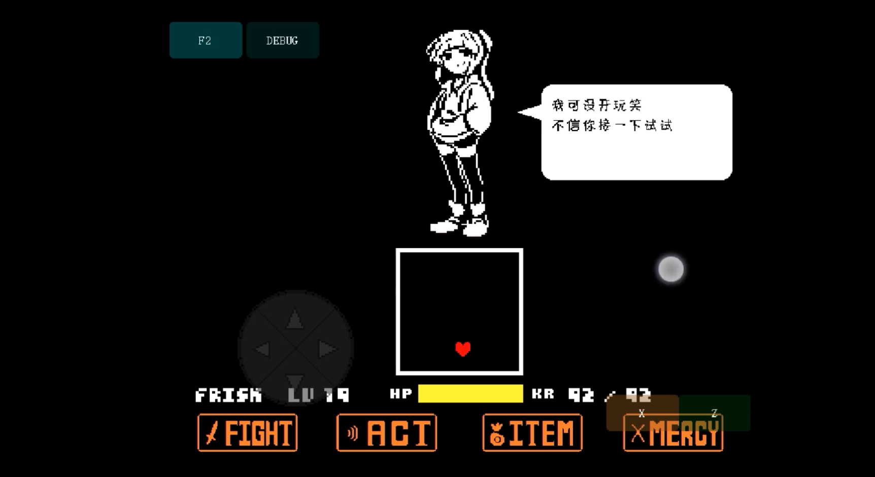 传说之下娘化烟枪