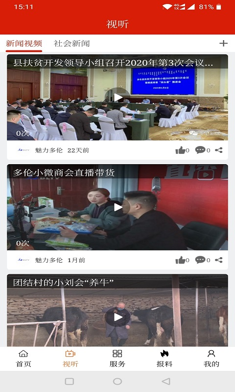 截图1