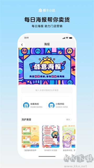 蜗牛小店