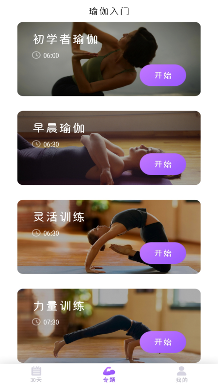数创瑜伽