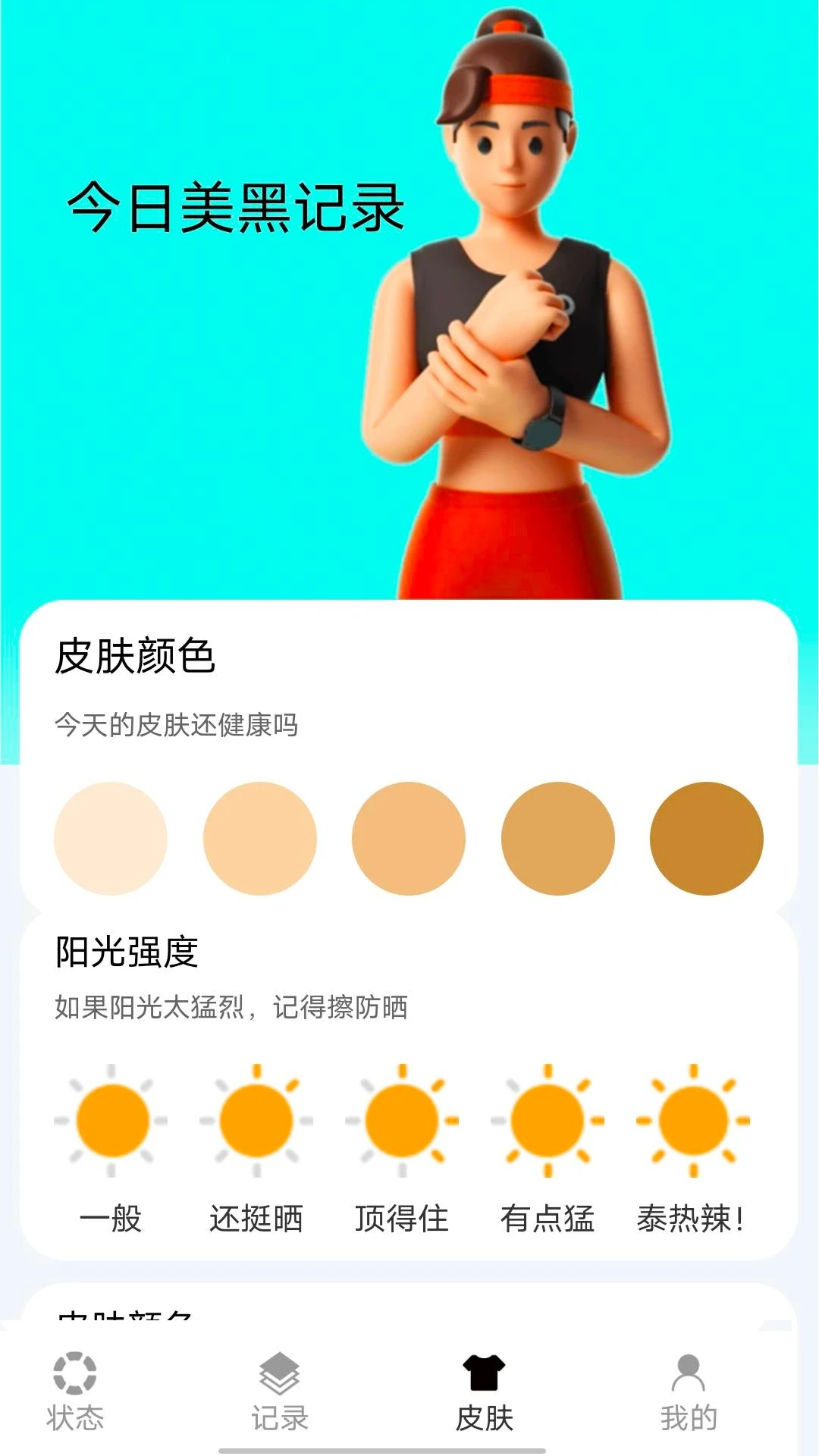 截图1