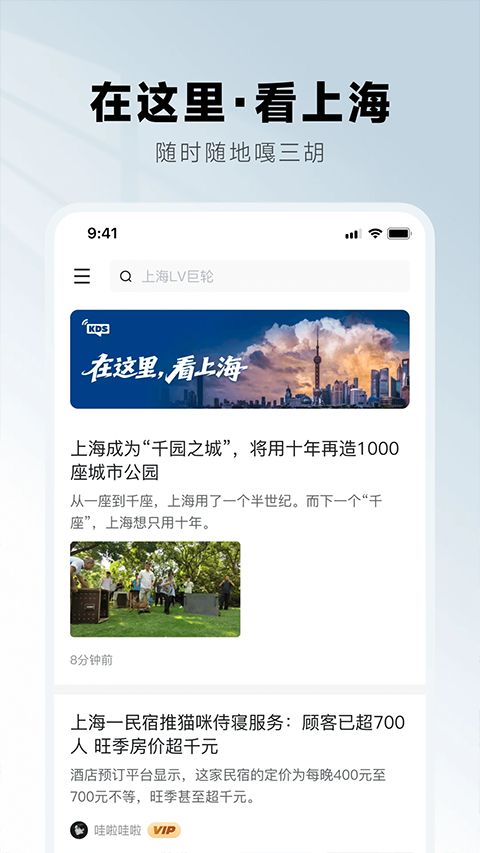kds宽带山(生活社交论坛软件) v6.7.3 安卓版