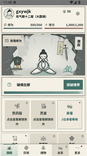 截图1