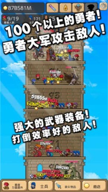 勇者传说