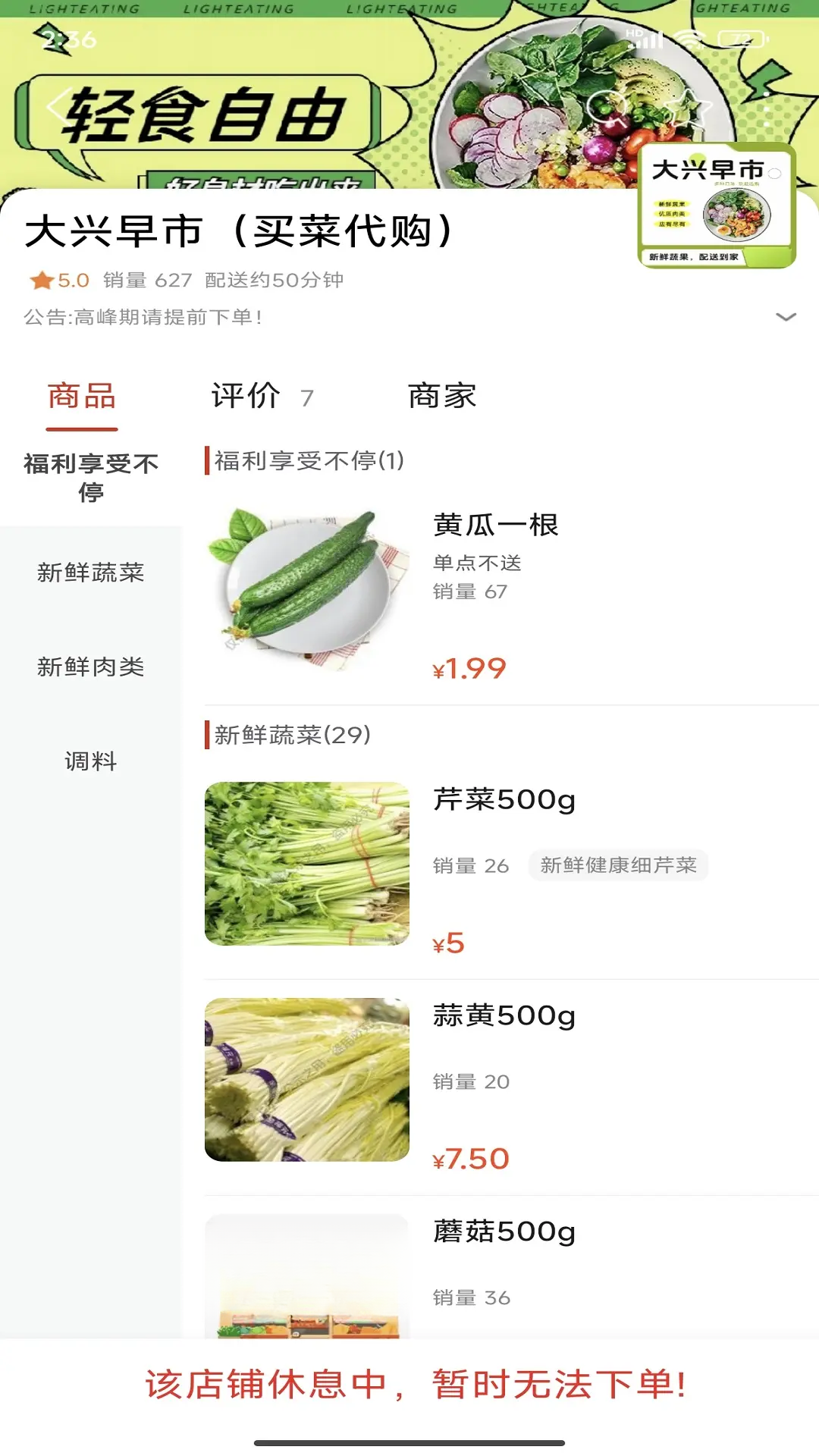 暖城e家