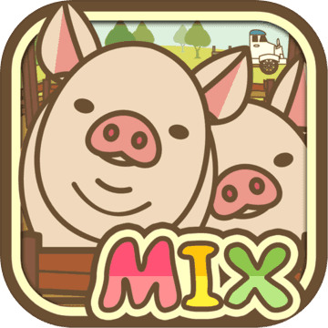 養豬場MIX