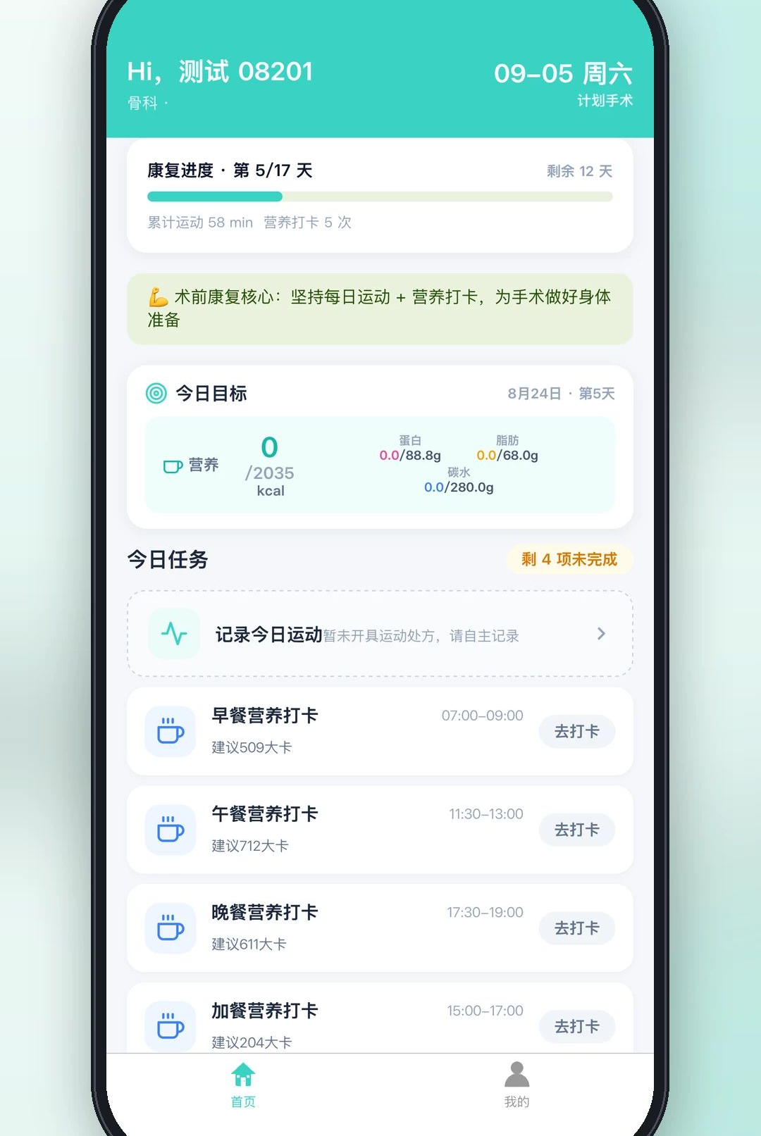 医术康