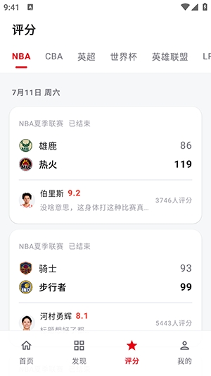 虎扑X