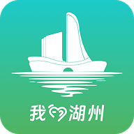 我的湖州