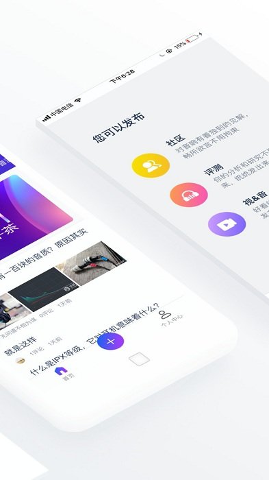 中乐之声 for Android v2.2.31 安卓版
