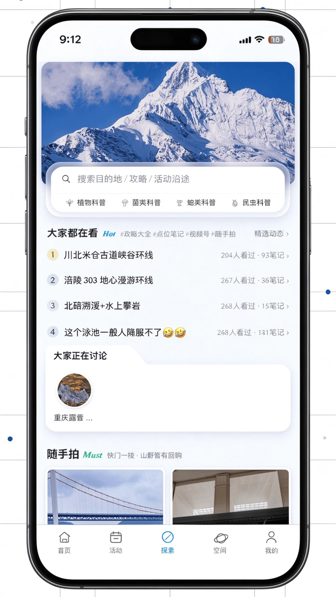 截图1